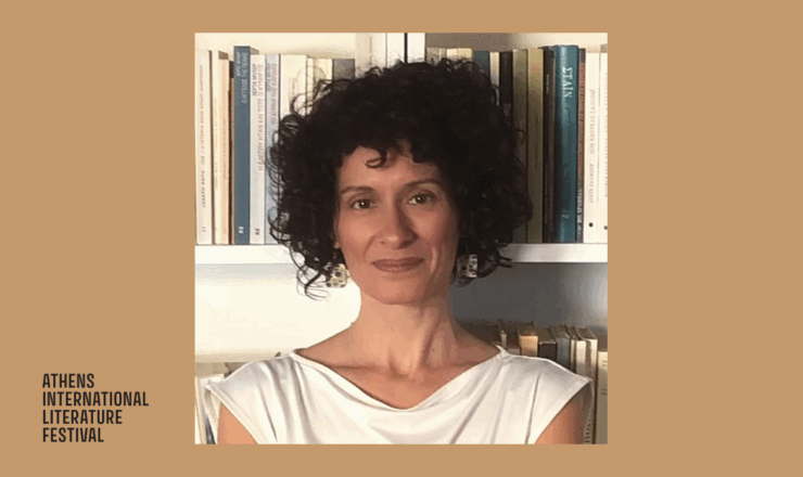 Υπογραφή Βιβλίου – Μαρία Φακίνου