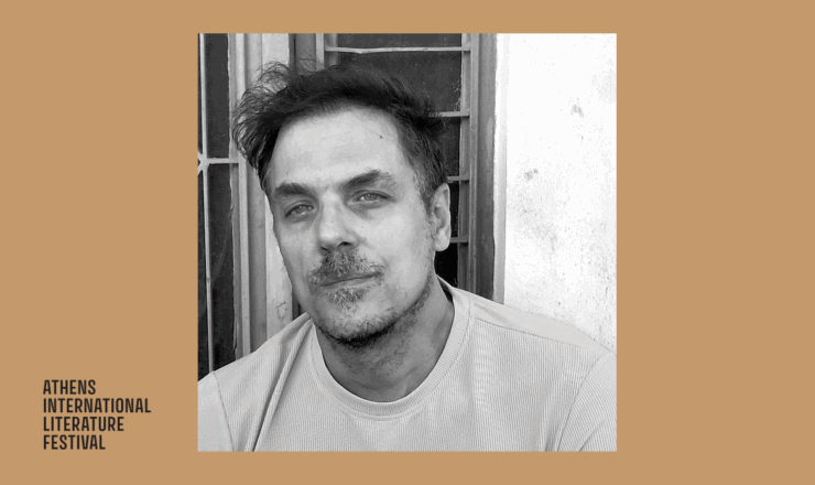 Υπογραφή Βιβλίου – Νίκος Μάντης